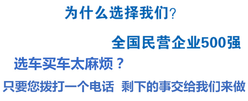 購車為什么選擇我們？
